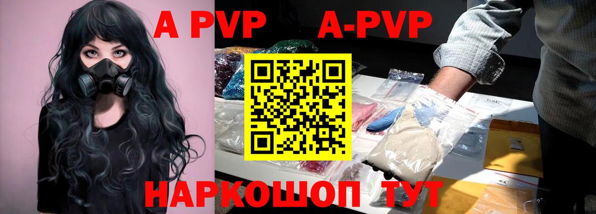 Альфа ПВП СК  Вход с VPN  Полысаево  Alpha PVP мука  что такое   А ПВП Crystall 