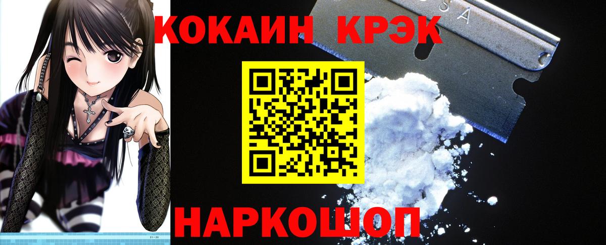 Кокаин 99%  Вход с VPN  Кокаин  Полысаево 