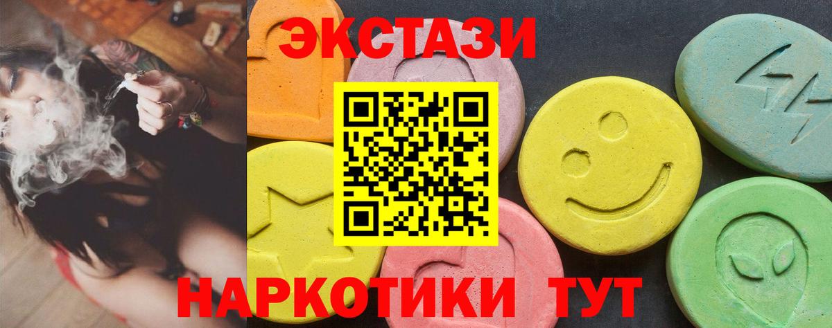ЭКСТАЗИ Дубай  Вход с VPN  Полысаево  Ecstasy 280мг 