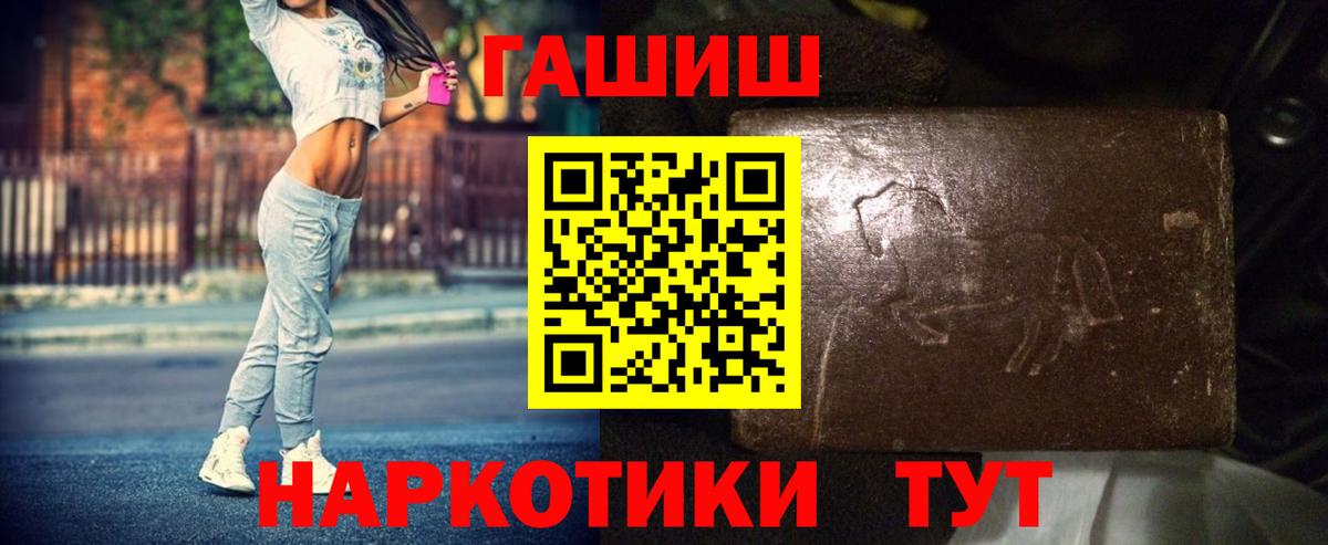 ГАШИШ hashish Полысаево