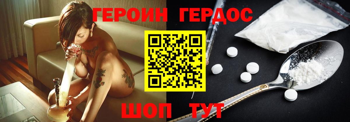 ГЕРОИН VHQ  Вход с VPN  Полысаево 