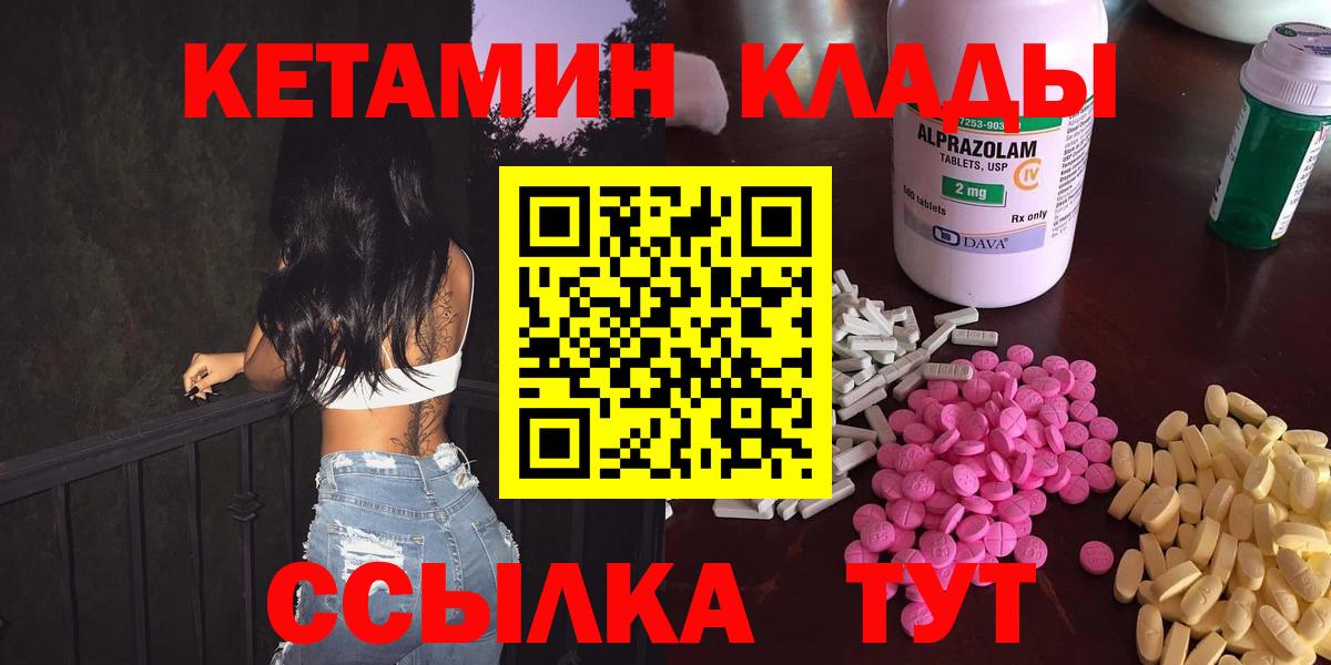 Кетамин ketamine  Вход с VPN  Полысаево 