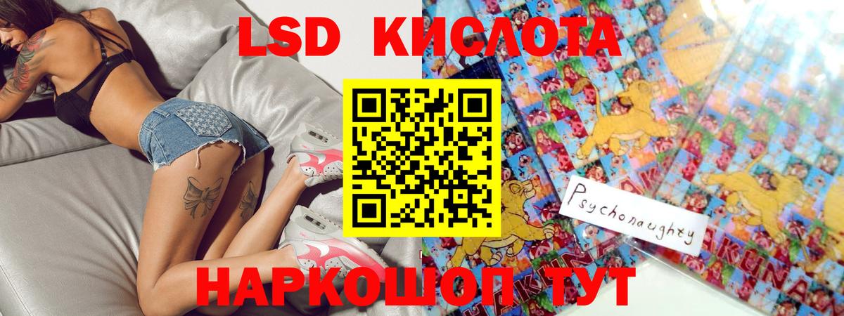 ЛСД экстази кислота Полысаево