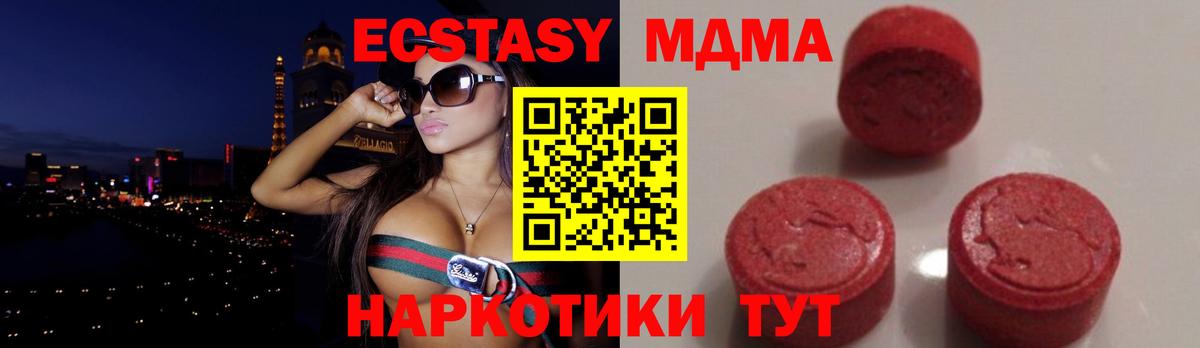Полысаево  MDMA кристаллы  МДМА crystal  Вход с VPN 