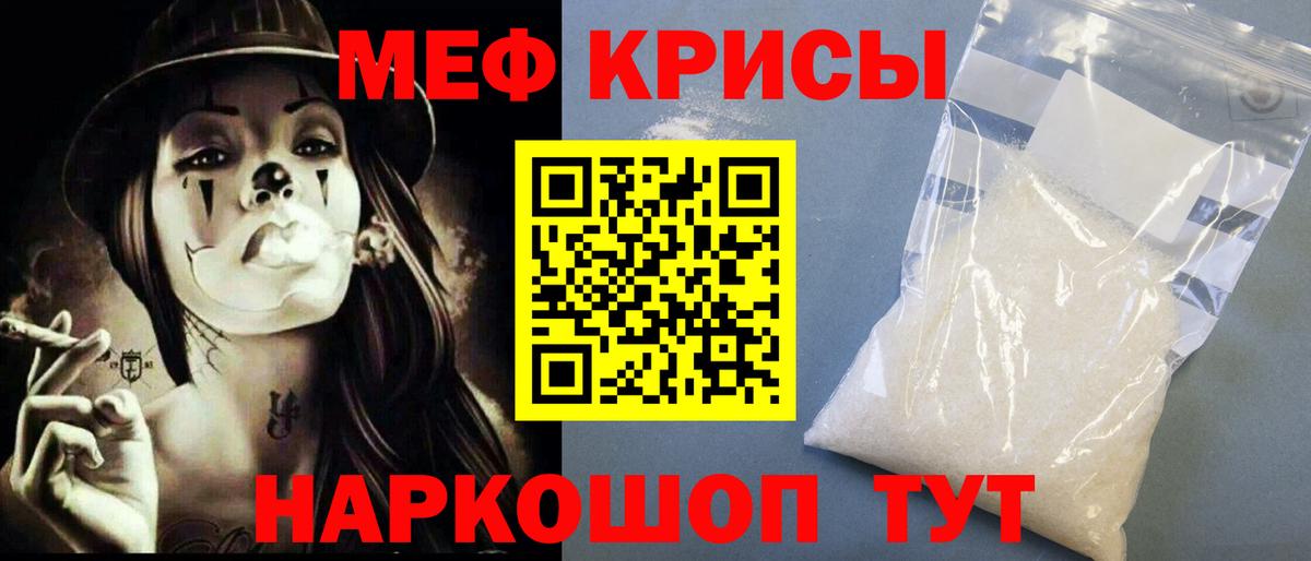 МЕФ  Мефедрон 4 MMC  Вход с VPN  МЯУ-МЯУ  Меф кристаллы  Полысаево 