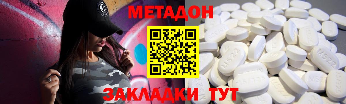 Полысаево  omg   Вход с VPN  МЕТАДОН methadone  Метадон methadone 