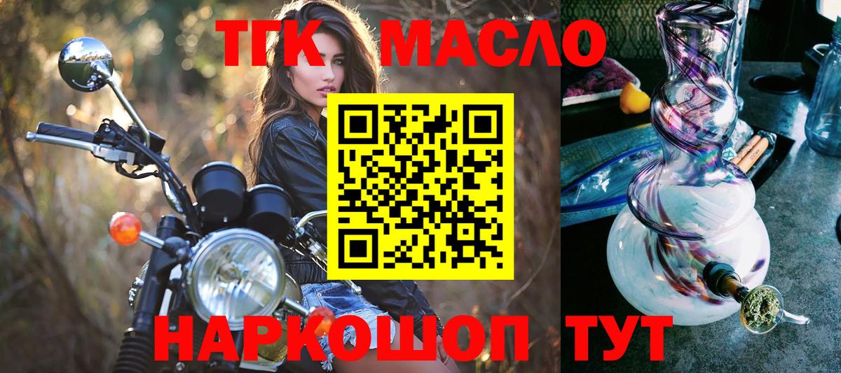 ТГК вейп с тгк Полысаево