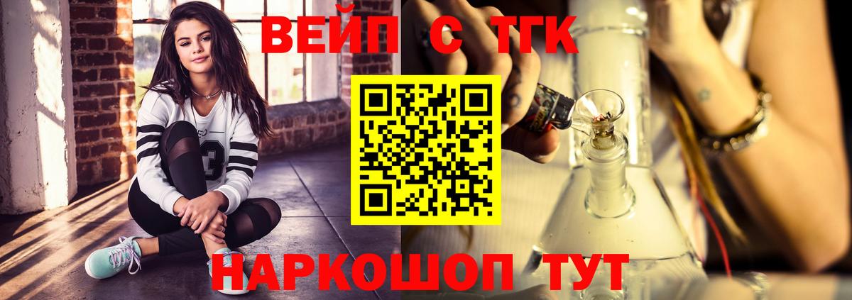 ТГК концентрат  ТГК Wax  Вход с VPN  Полысаево 